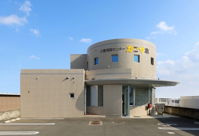 かごサポ 施設外観